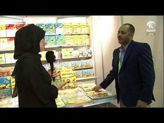 صباح الشارقة  ..  أ وائل محمد - شركة الشرق الأوسط للنشر