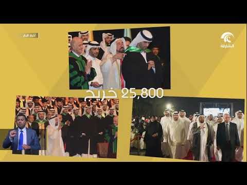 سلطان القاسمي يطلق الموقع الإلكتروني الجديد لجامعة الشارقة