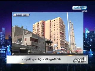 #آخر_النهار: اخبار آخر النهار - 10 قتلى فى اشتباكات بين الاخوان و الامن و الاهالى فى المحافظات