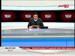 #كورة_كل_يوم: الاخبار المحلية و الاهلى يريد عودة جدو