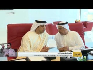 برئاسة منصور بن زايد المجلس الوزاري للتنمية يوجه بإعداد السياسة العامة لإجراءات الابتعاث