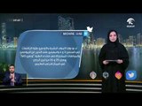 فقرة التواصل الإجتماعي لأخبار الدار - 24 - 04 - 2018