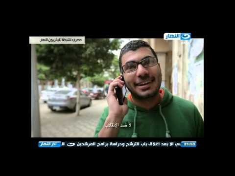 فيلم شارك للمخرجة الرائعة ساندرا نشأت للدستور من محافظات مصر جودة عالية HD