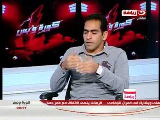 #كورة_وبس : عن مشاكل النادى الاهلى و حوار مع الكابتن عادل مصطفى لاعب نادى المحله