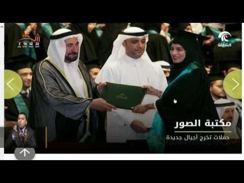 إطلاق النسخة الجديدة من الموقع الإلكتروني لحاكم الشارقة.