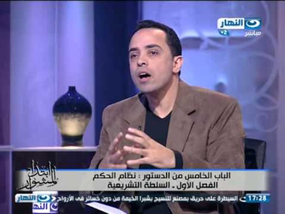 ابتدا المشوار : تفسير مواد سيادة القانون و نظام الحكم الجزء الثالث