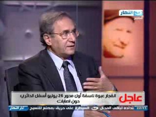 #اخر_النهار : لقاء مع الغزالى حرب وعمار على حسن حول وضع الاخوان وقطر والشيخ القرضاوى