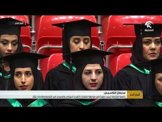 Download Video: سلطان القاسمي يشهد حفل تخريج الدفعة الثالثة من طلبة الدراسات العليا في جامعة الشارقة