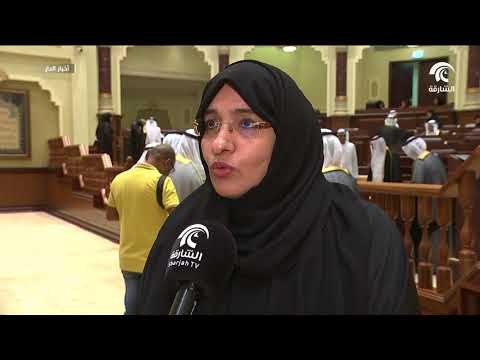 استشاري الشارقة يختتم دور الانعقاد العادي الثالث من الفصل التشريعي التاسع