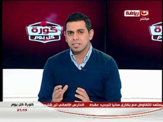 #كورة_كل_يوم: مباريات الاسبوع الرابع من الدورى الممتاز