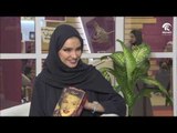 ساعة كتاب: الشيخة/ميسون القاسمي .. شاعرة و روائية و فنانة تشكيلية