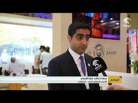 سياحة الشارقة تشارك في سوق السفر العالمي الصيني