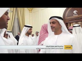 طحنون بن محمد يستقبل سيف بن زايد وجموع المهنئين بمناسبة شهر رمضان المبارك