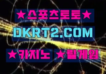 카지노총판 DKRT2쩜 C0M