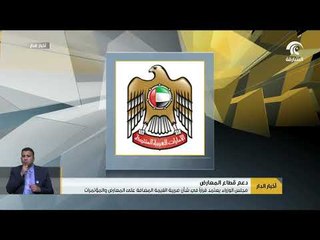 مجلس الوزراء يعتمد قراراً في شأن ضريبة القيمة المضافة على المعارض والمؤتمرات