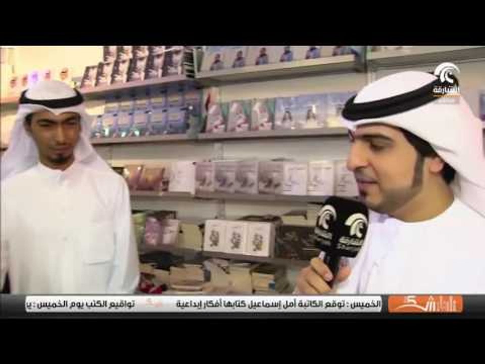 صباح الشارقة: جناح دار دريم بوك في معرض الشارقة للكتاب