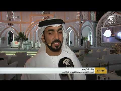 المكتب الإعلامي لحكومة الشارقة يدشن مجلسه الرمضاني بأخلاقيات العمل في قطاع النشر
