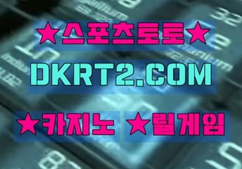 바카라타이 DKRT2쩜 C0M