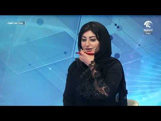 عيادة على الهواء - العناية بالأسنان