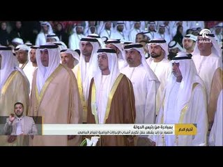 منصور بن زايد يشهد حفل تكريم أصحاب الإنجازات الرياضية للعام الماضي