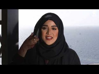 برنامج رائدات - عائشة الحدادي