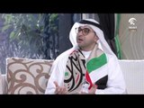 برنامج عيشي إماراتي - سعادة خالد جاسم المدفع