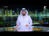 حاكم الشارقة وبحضور حور القاسمي يفتتح مشروع الغرفة الماطرة