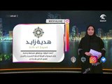 04 - 05 - 2018 l  فقرة التواصل الاجتماعي في نشرة أخبار الدار