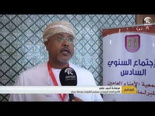 أمانة المجلس الوطني الاتحادي تشارك في مؤتمر جمعية الأمناء العامين للبرلمانات العربية