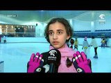 برنامج صباح الشارقة - حلبة تزلج المجمع الرياضي في نادي سيدات الشارقة