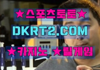 카지노 룰 DKRT2쩜 C0M