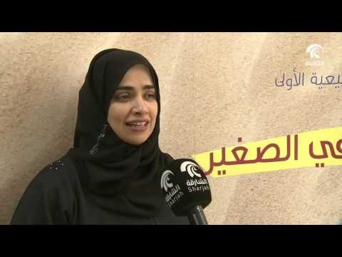 معهد الشارقة للتراث ينظم الدورة الربيعية الأولى من برنامج الحرفي الصغير