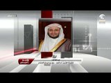 26-07-2018 | مكالمة فضيلة الدكتور عزيز بن فرحان العنزي لبرنامج الخط المباشر