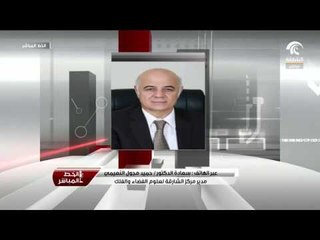 Télécharger la video: 26-07-2018 | مكالمة سعادة الدكتور حميد مجول النعيمي لبرنامج الخط المباشر