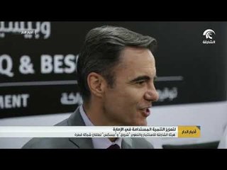 هيئة الشارقة للإستثمار والتطوير "شروق" و "بيسكس" تطلقان شركة قطرة
