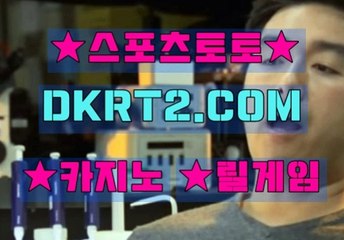 인터넷바카라 DKRT2쩜 C0M