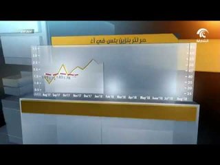 أسعار الوقود لشهر أغسطس