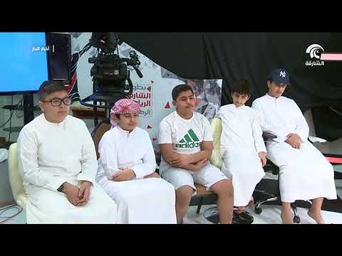 مؤسسة الشارقة للإعلام تختتم دورتها التدريبية لطبلة المدارس تحت شعار إعلامي المستقبل