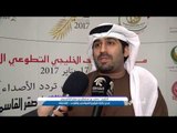 أماسي: ملتقى مواليف الخليجي التطوعي الأول