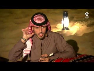 برنامج سمار - الشاعر أحمد الزرعوني