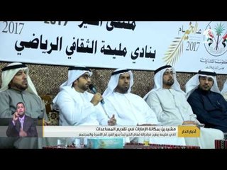 نادي مليحة يطرح مبادراته لعام الخير تبدأ بدور الفرد ثم الأسرة ثم المجتمع