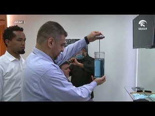 بلدية الشارقة تكثف حملاتها التفتيشية على الصالونات حفاظاً على الصحة العامة