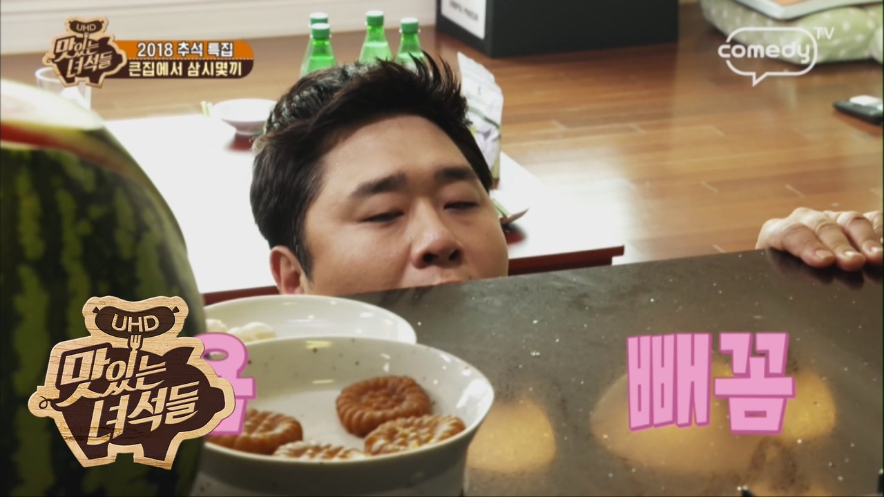 일어날 생각 1도 없는 막뚱이! [맛있는 녀석들 Tasty Guys] 187회 간보기