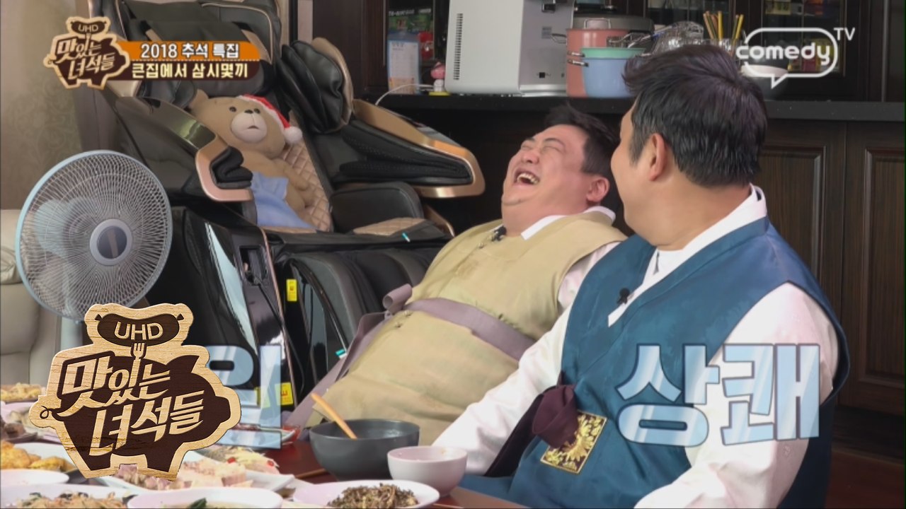 바람 실종! 뚱산맥에 둘러싸인 문선생 [맛있는 녀석들 Tasty Guys] 187회 간보기