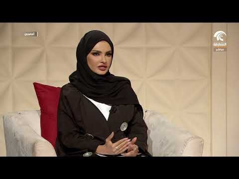 برنامج أماسي - حملة صحة وسياحة تحتفل بيوم المرأة الإماراتية