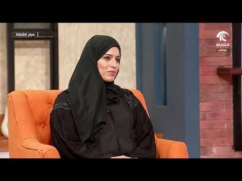 برنامج صباح الشارقة - الاستعداد للعام الدراسي الجديد