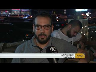 القهوة الشعبية على بحيرة خالد .. معلم تراثي تحتضنه إمارة الشارقة ليحكي قصة التاريخ العريق