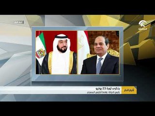 رئيس الدولة و نائبه و محمد بن زايد يهنئون الرئيس المصري بذكرى ثورة 23 يوليو