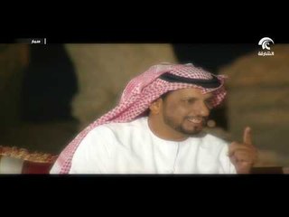 برنامج سمار - الشاعر محمد المشيخي
