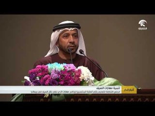 مجلس الشارقة للتعليم يكرم الطلبة المنتسبين لبرنامج "مهارات"